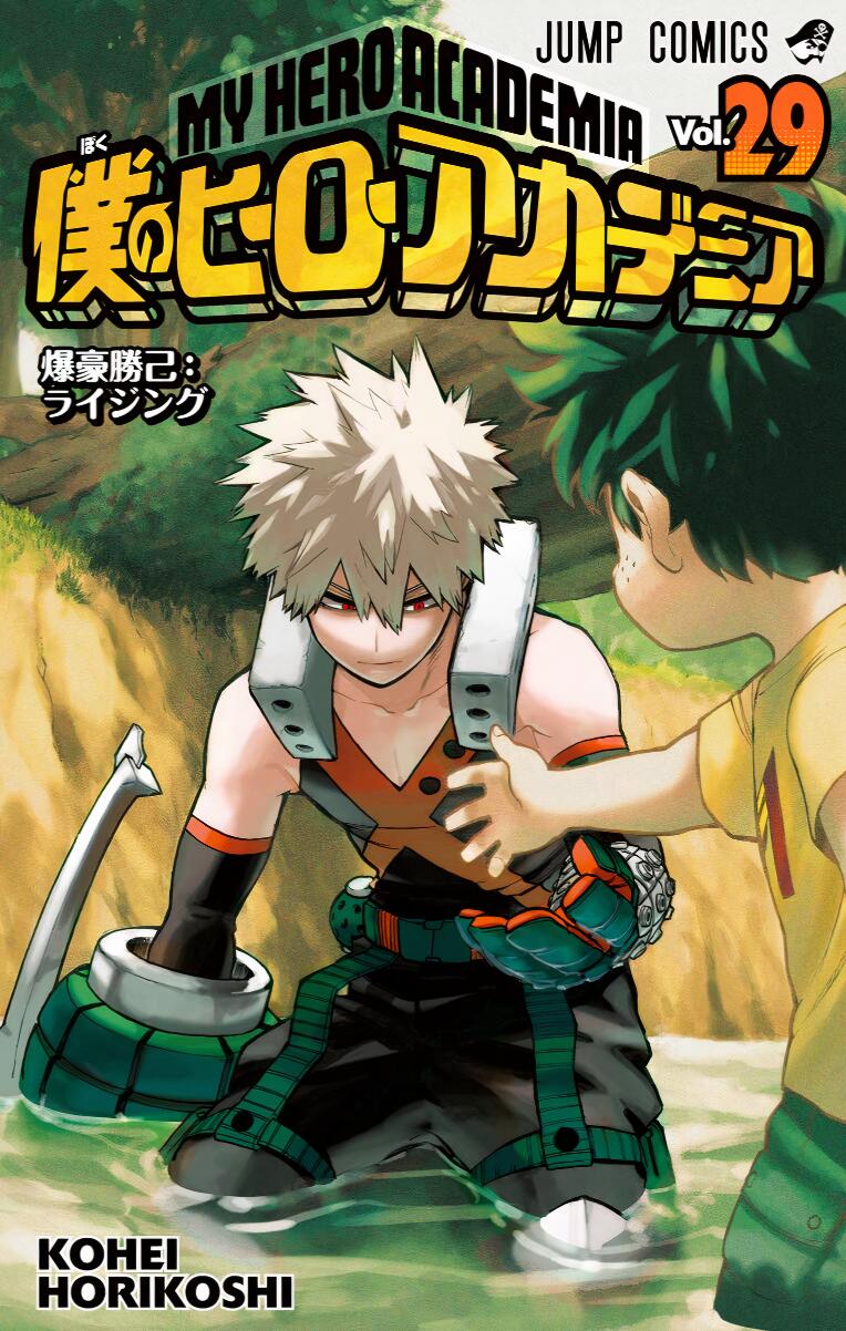 Boku No Hero Academia Vol 29: Katsuki Bakugo Rising